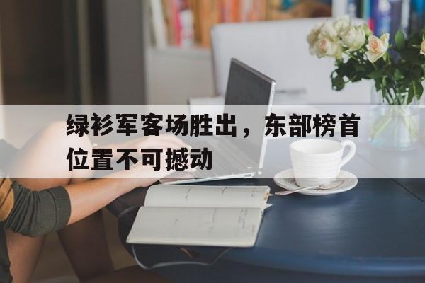 九游娱乐APP-黑色沙漠撼动德利勘的回响