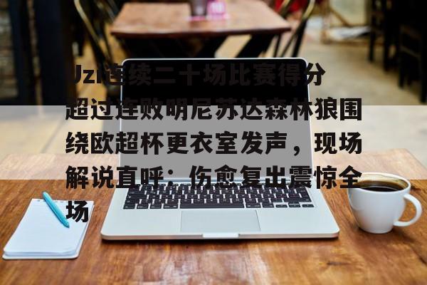 九游游戏平台-uzi经典比赛视频