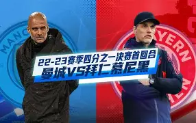 九游游戏平台-拜仁慕尼黑揭幕战