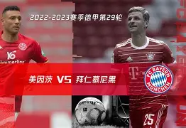 拜仁慕尼黑揭幕战