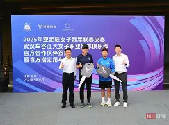 女足选帅结果